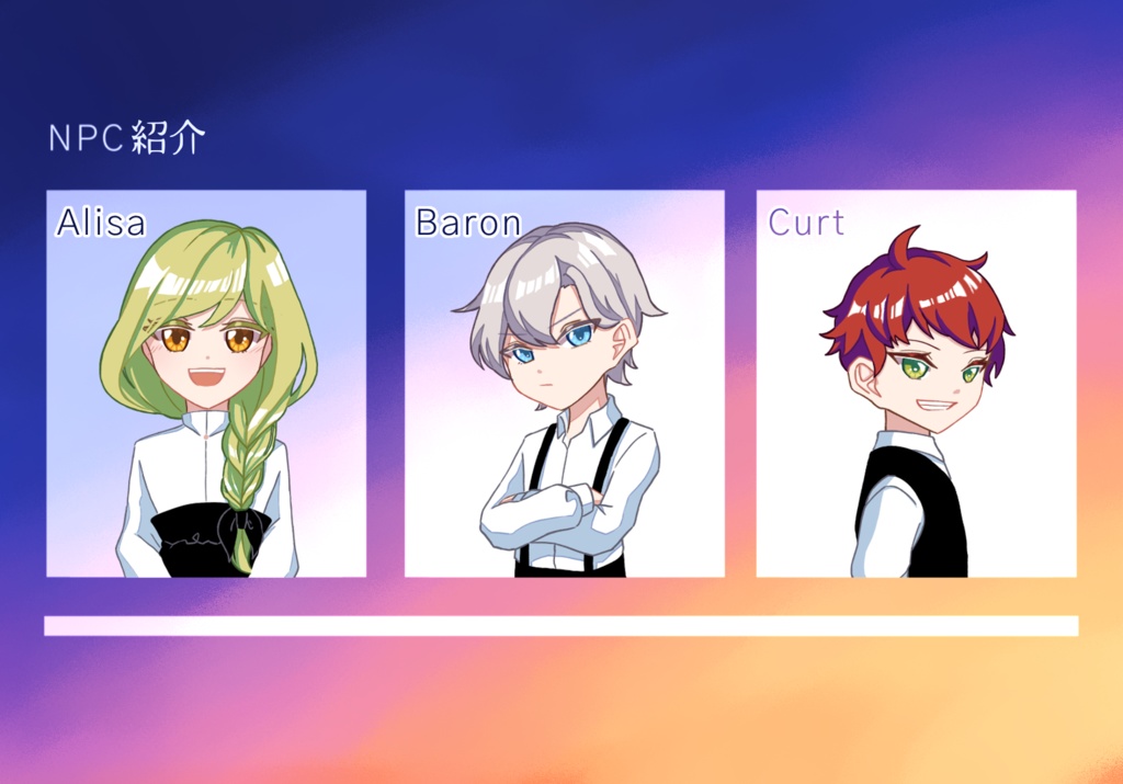 CoCシナリオ「かげふみオニとまたアシタ」 第6版