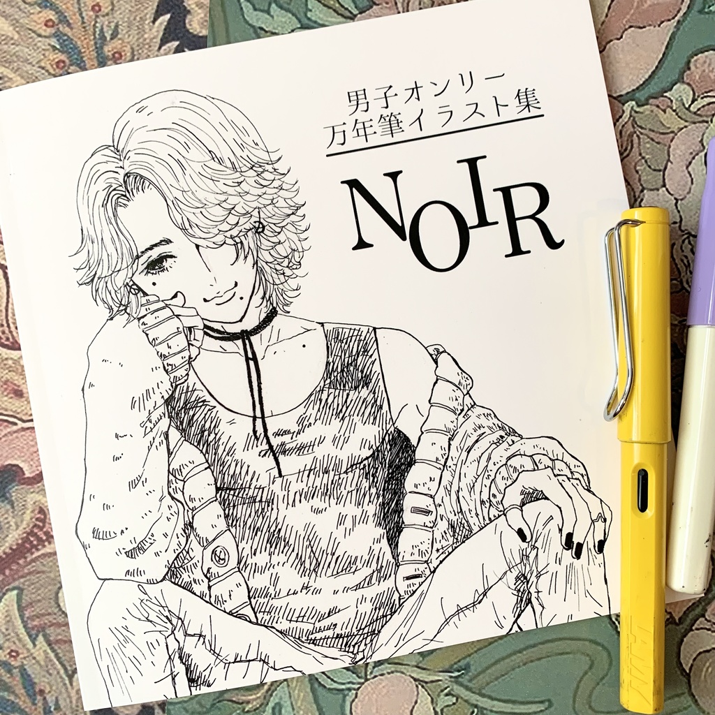 男子オンリー万年筆イラスト本 Noir Melon Mellow Melody にじの ゆに のお店やさん Booth