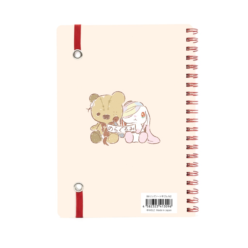 B6リングノート クリーム