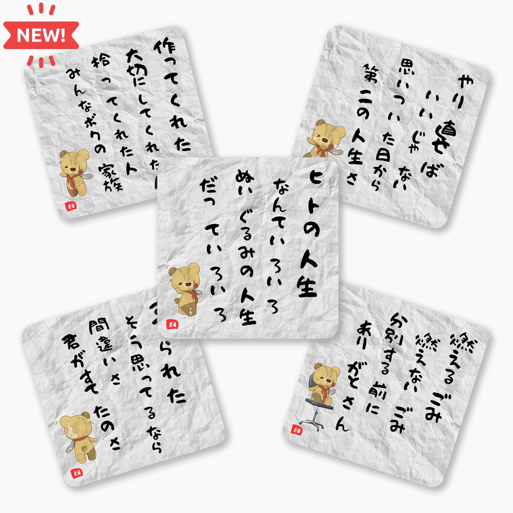 ミデルのつぶやきステッカー 5枚セット