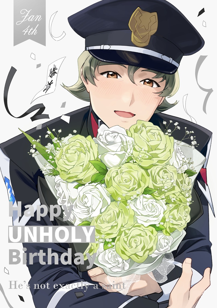 Happy UNHOLY Birthday