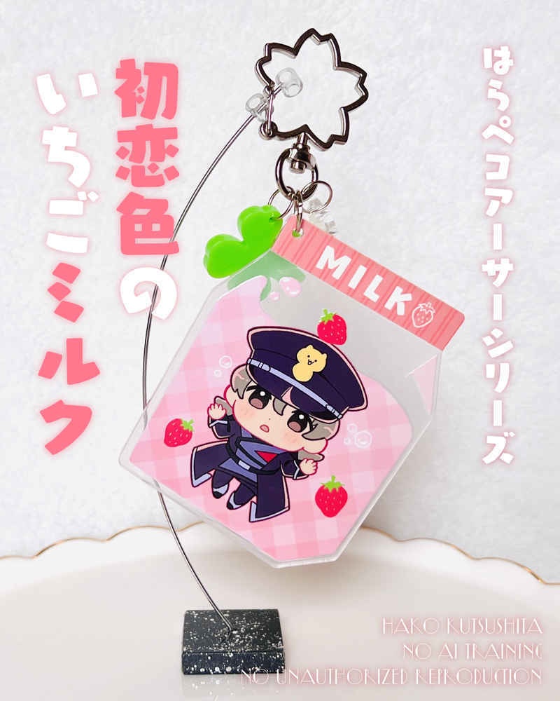 はらぺこアーサー　初恋色のいちごミルク