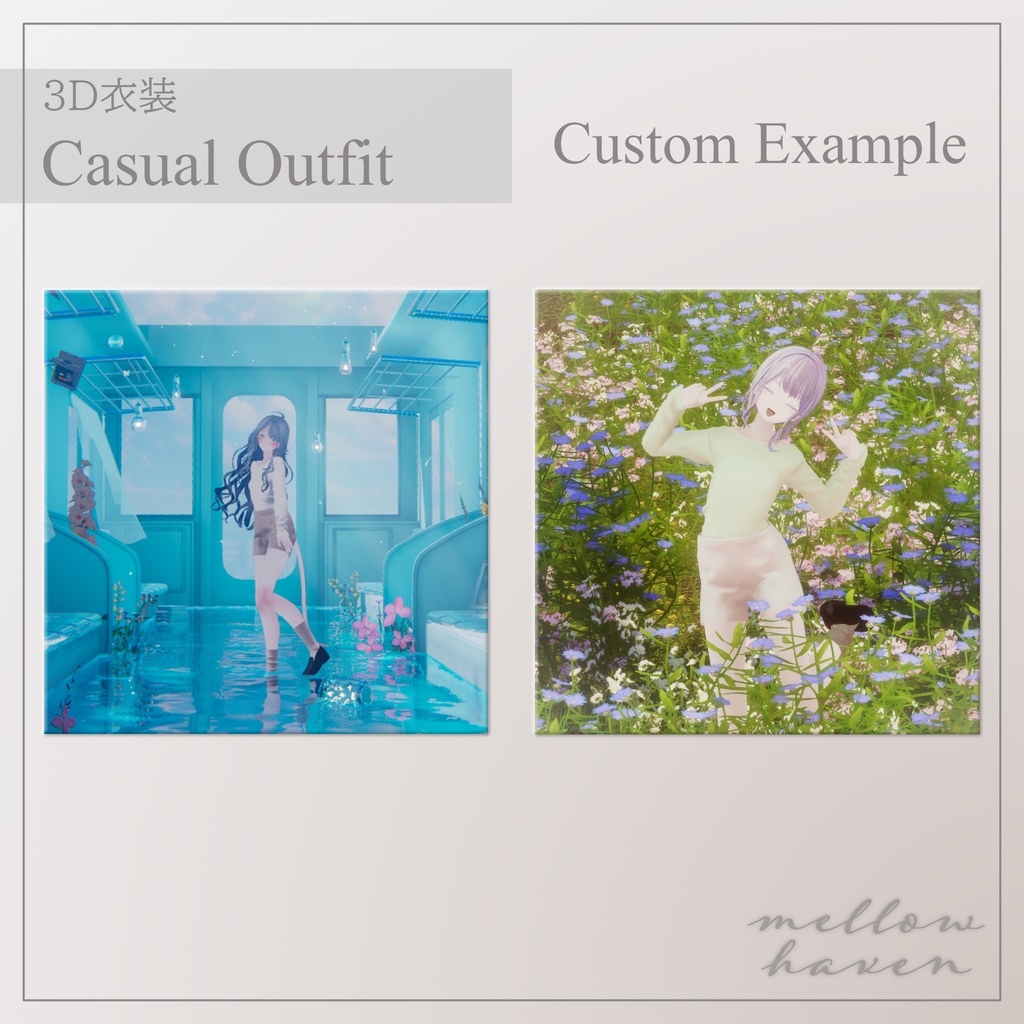 【2アバター対応】Casual Outfit