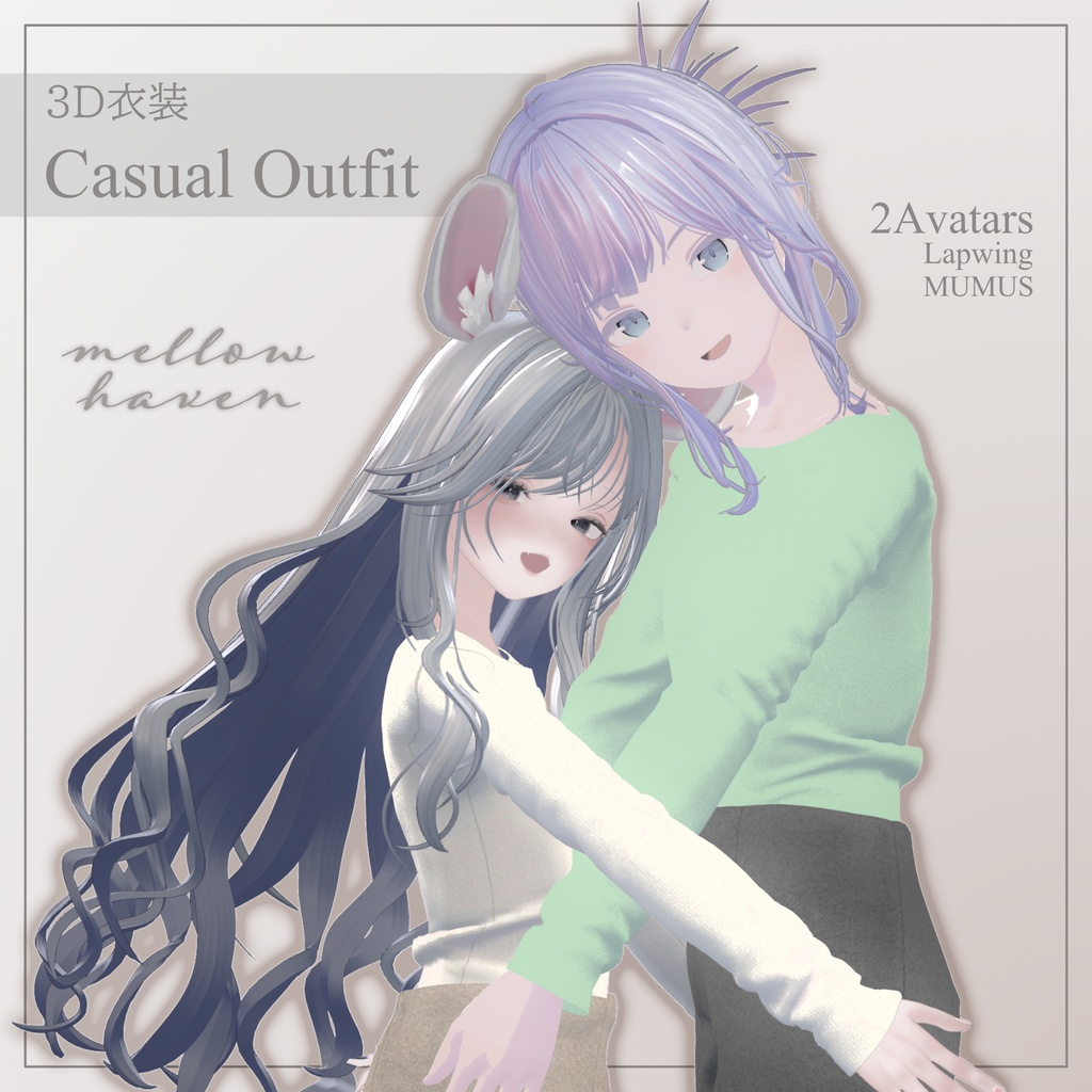 【2アバター対応】Casual Outfit