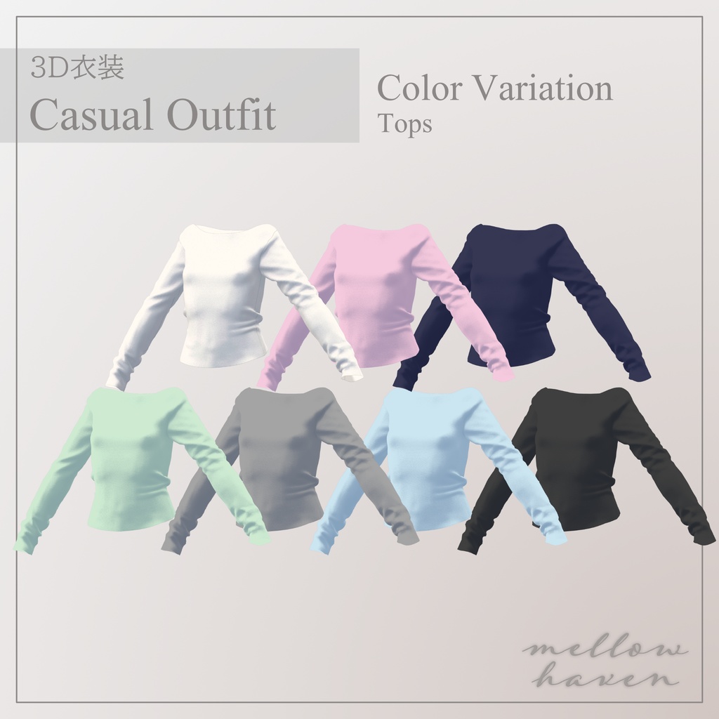 【2アバター対応】Casual Outfit