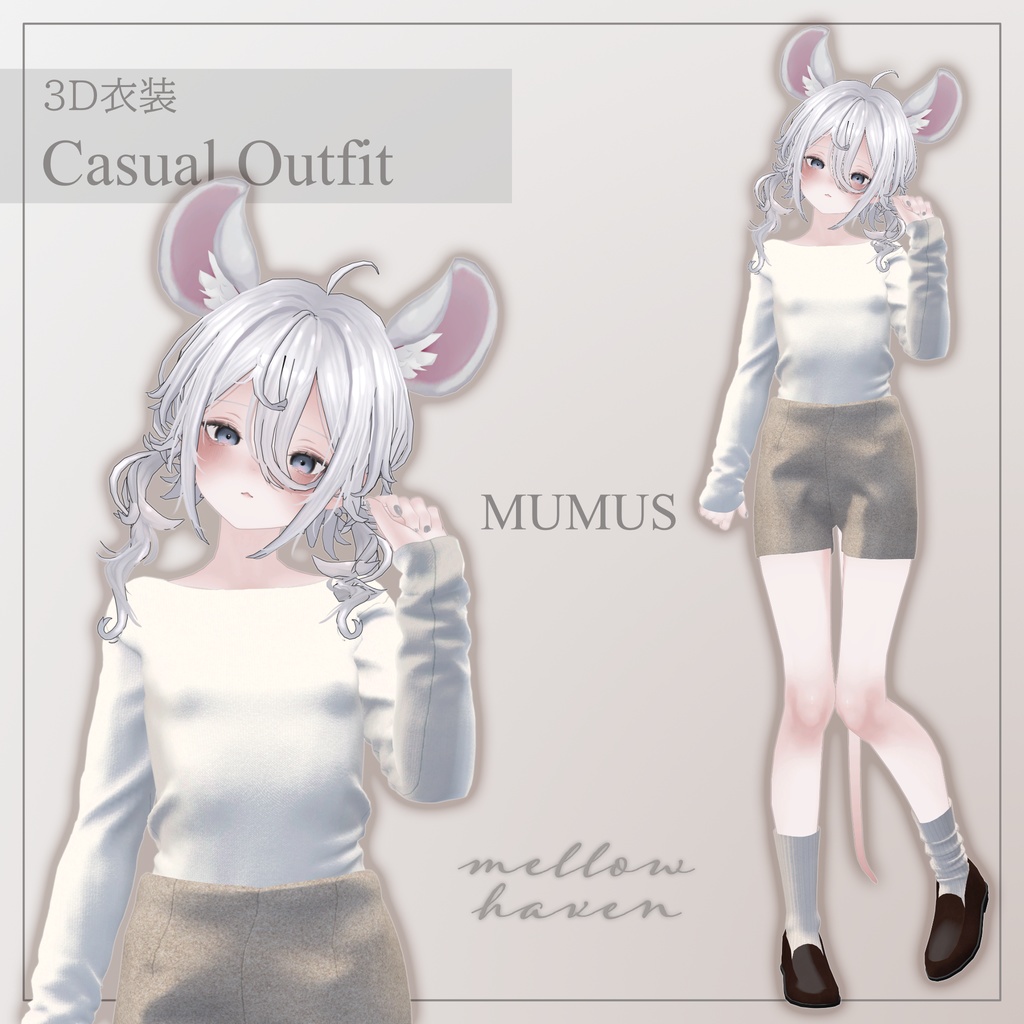 【2アバター対応】Casual Outfit