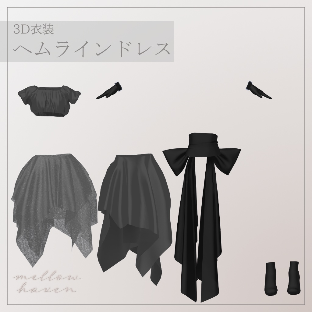 【7アバター対応】ヘムラインドレス
