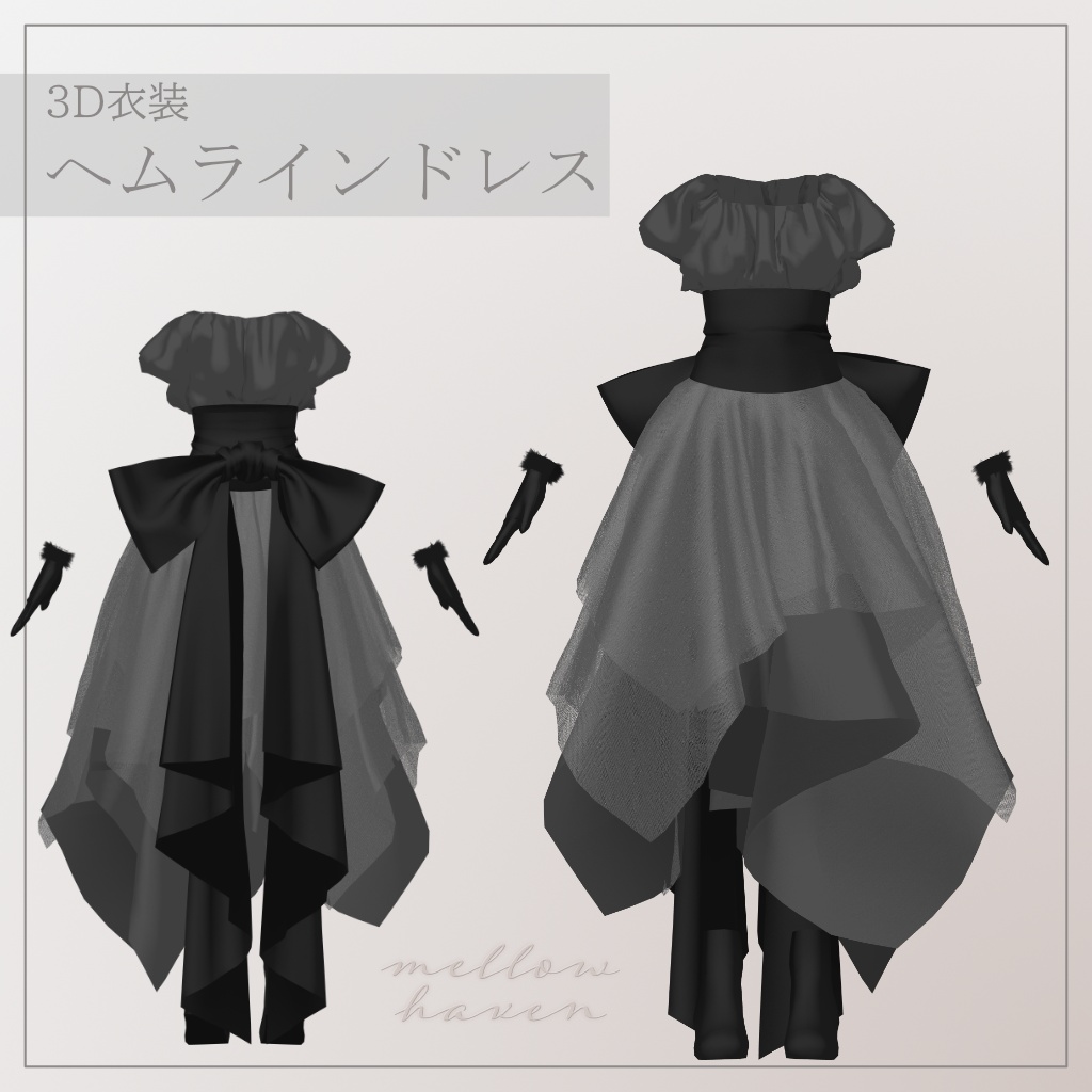 【7アバター対応】ヘムラインドレス
