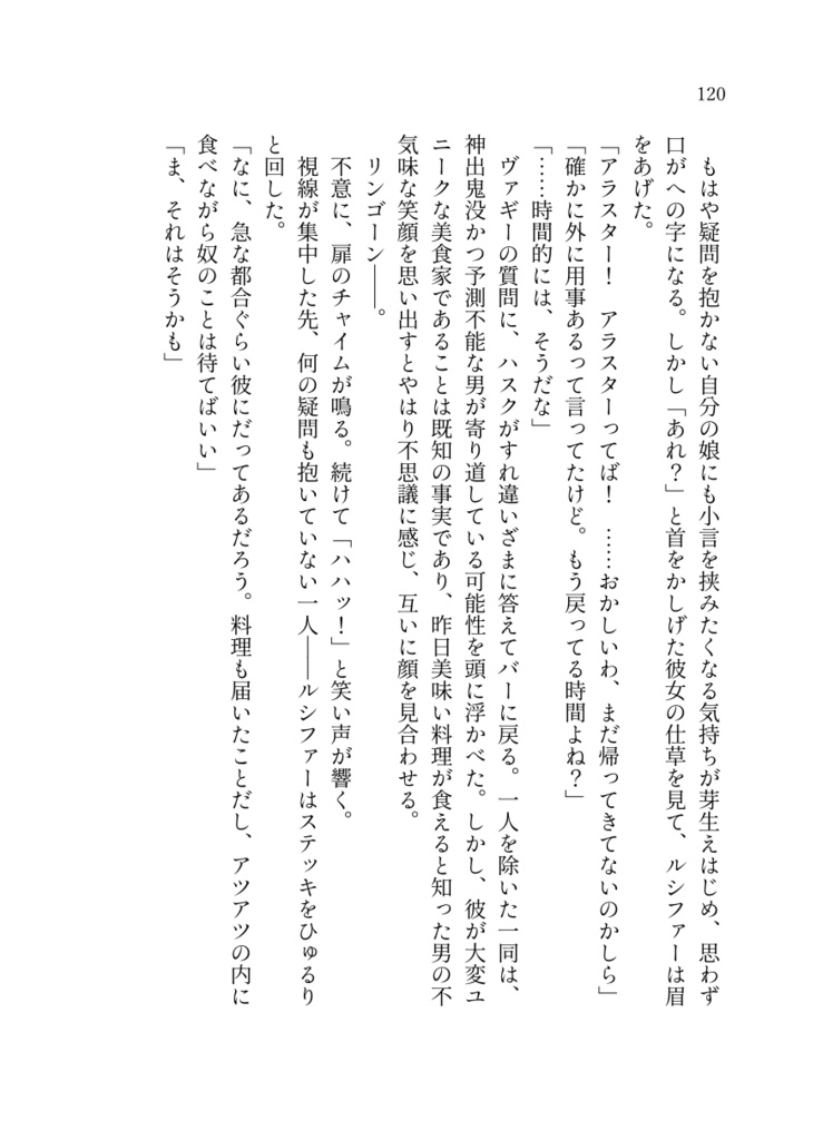 沼地の鹿は夢を見たい