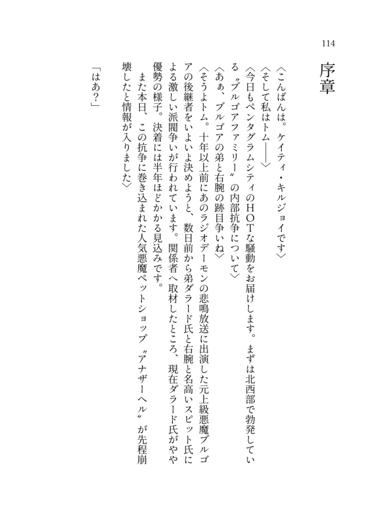 沼地の鹿は夢を見たい