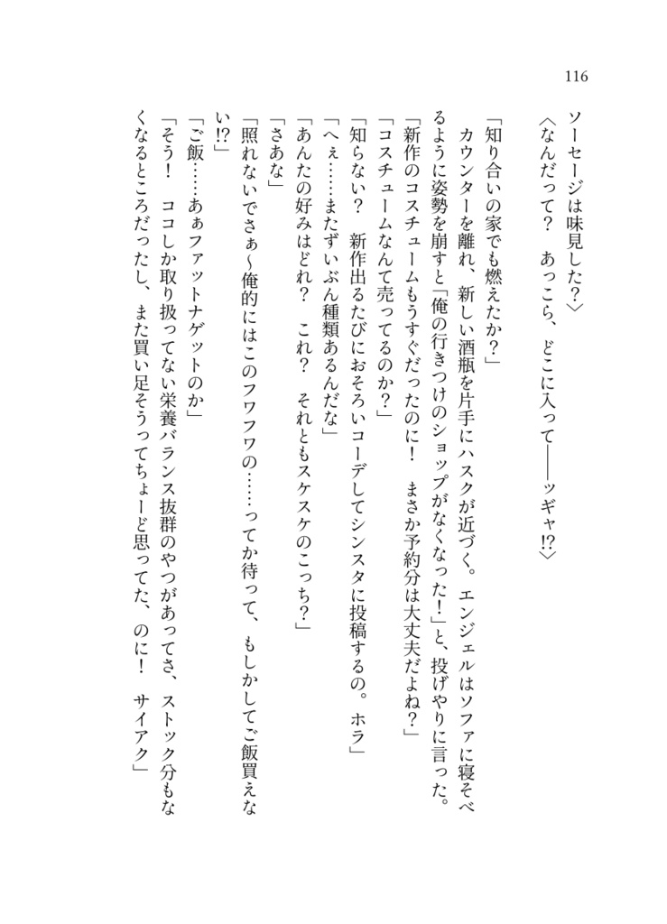 沼地の鹿は夢を見たい