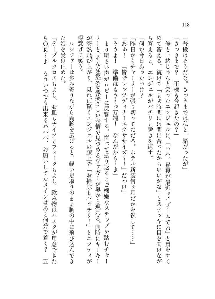 沼地の鹿は夢を見たい