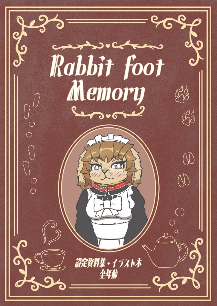 設定資料・イラスト本 Rabbit foot Memory