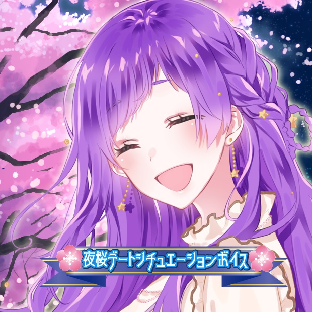 神城くれあ~夜桜デートボイス【バイノーラル】