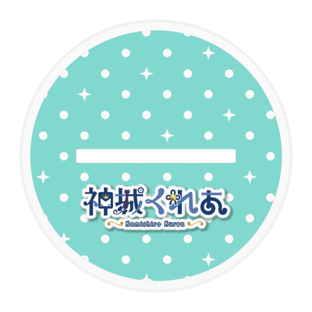 神城くれあアクリルスタンド(ポニテ)