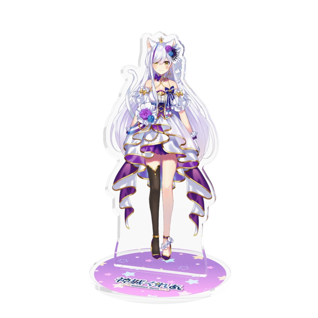 【新衣装記念】神城くれあアクスタ(白ロング)