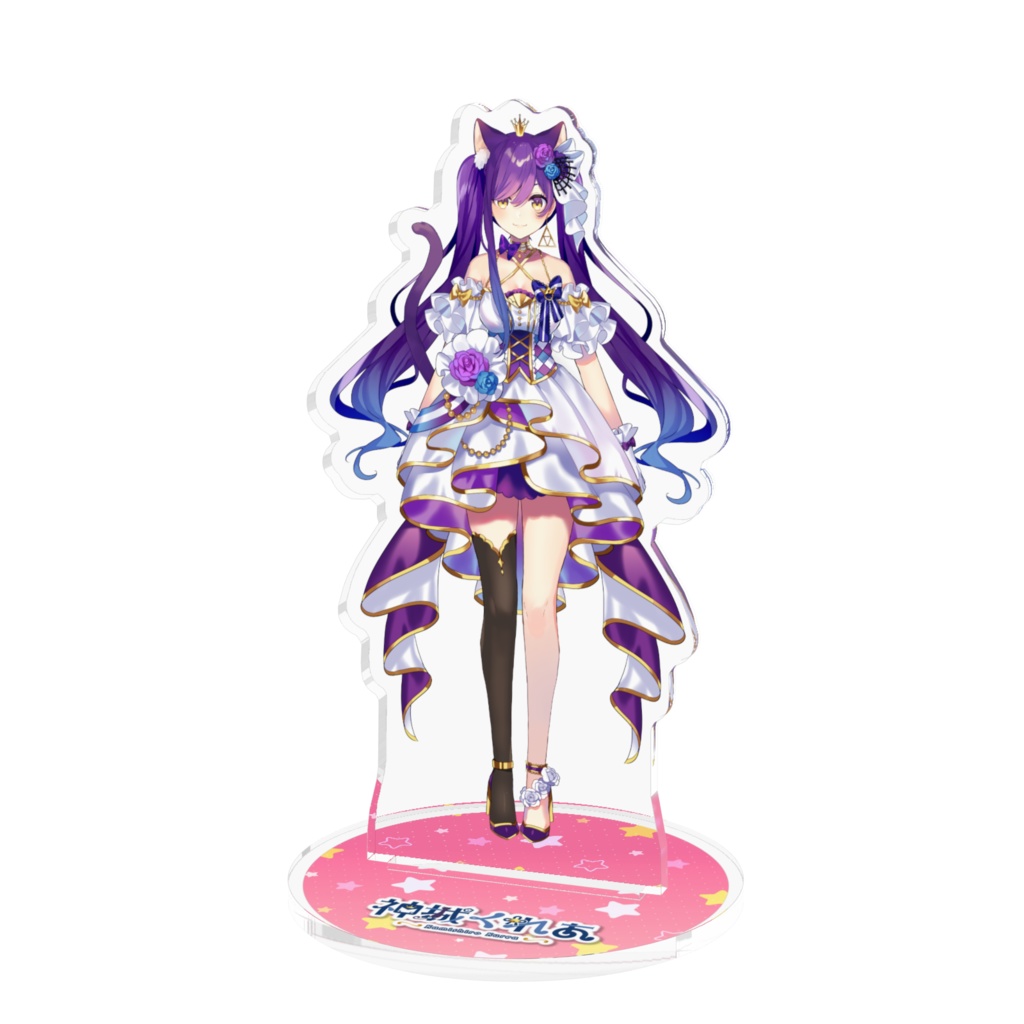 【新衣装記念】神城くれあアクスタ(紫ツインテ)