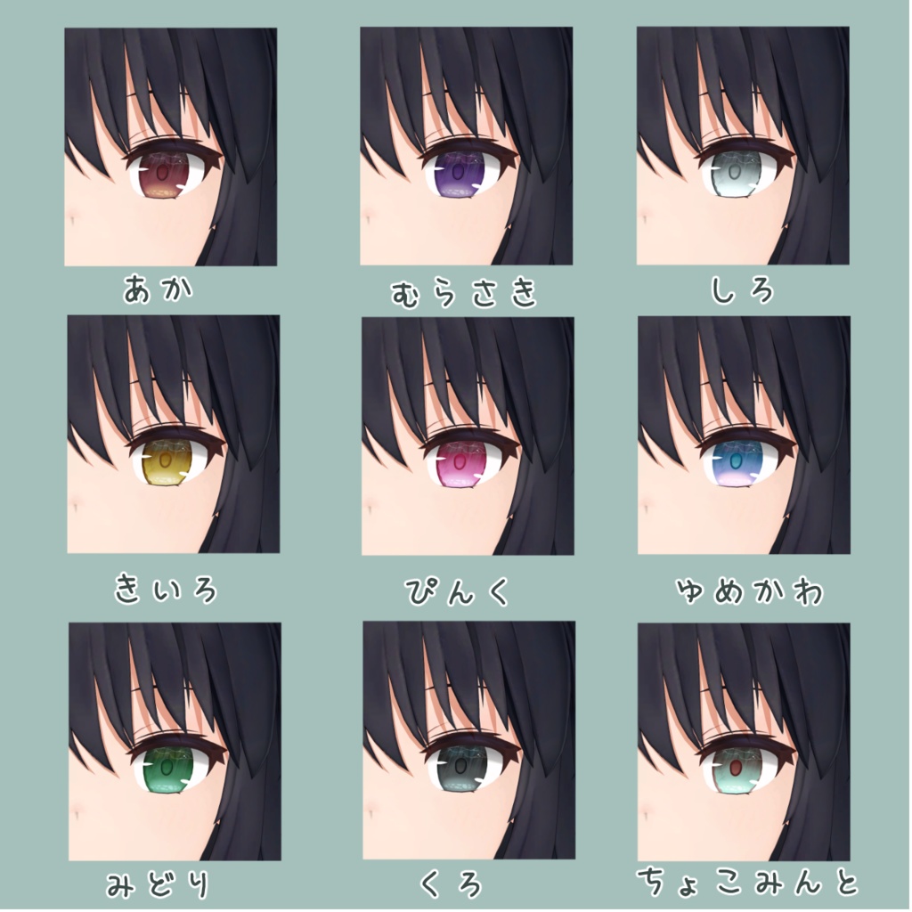 【Free】光芒アイテクスチャ