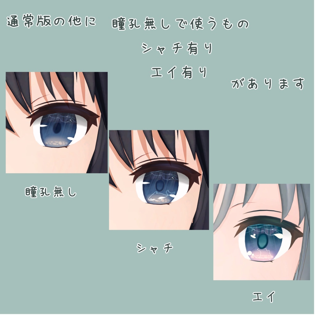 【Free】光芒アイテクスチャ