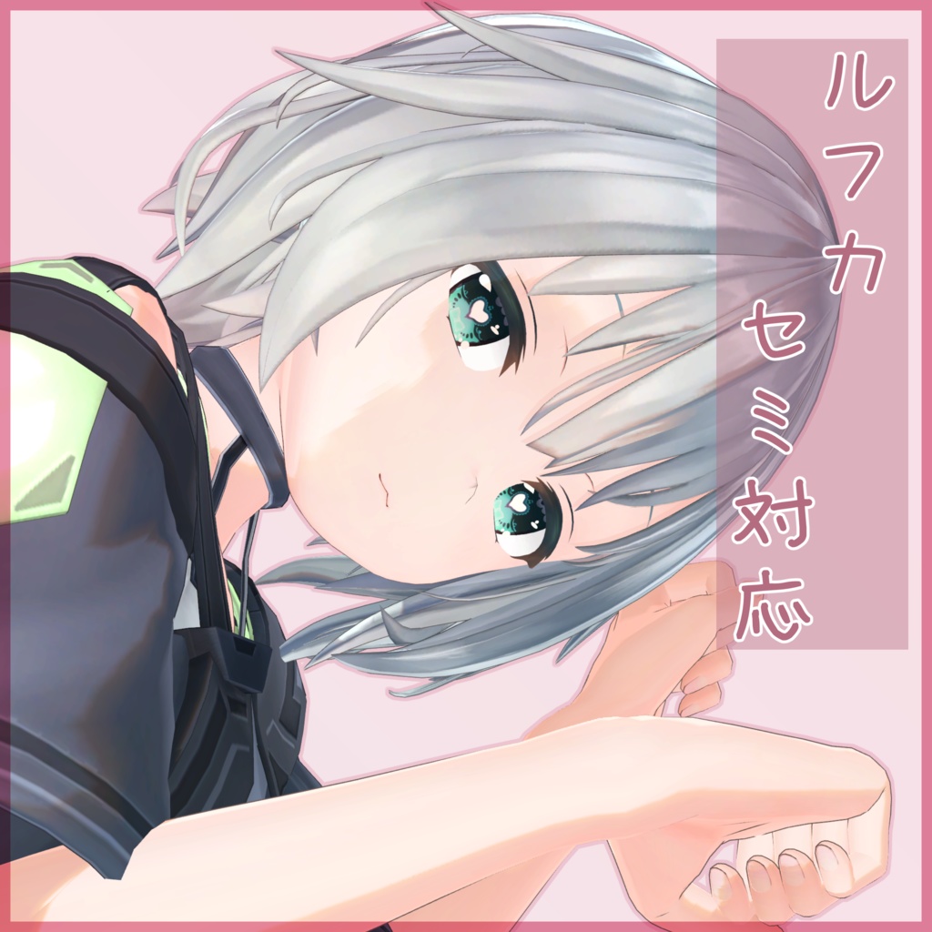 ハートアイテクスチャ