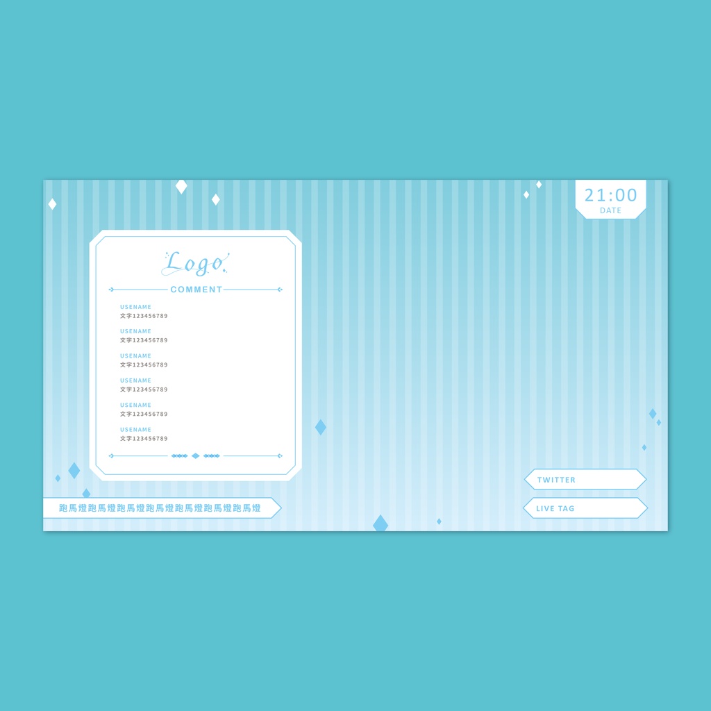 【配信画面デザイン】夢幻的なパステルブルーDreamy Pastel Blue