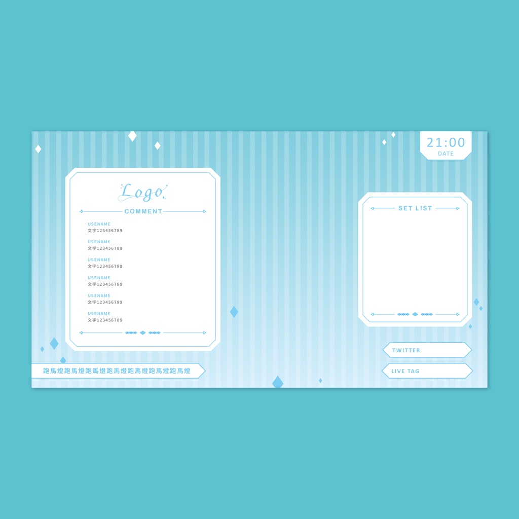 【配信画面デザイン】夢幻的なパステルブルーDreamy Pastel Blue