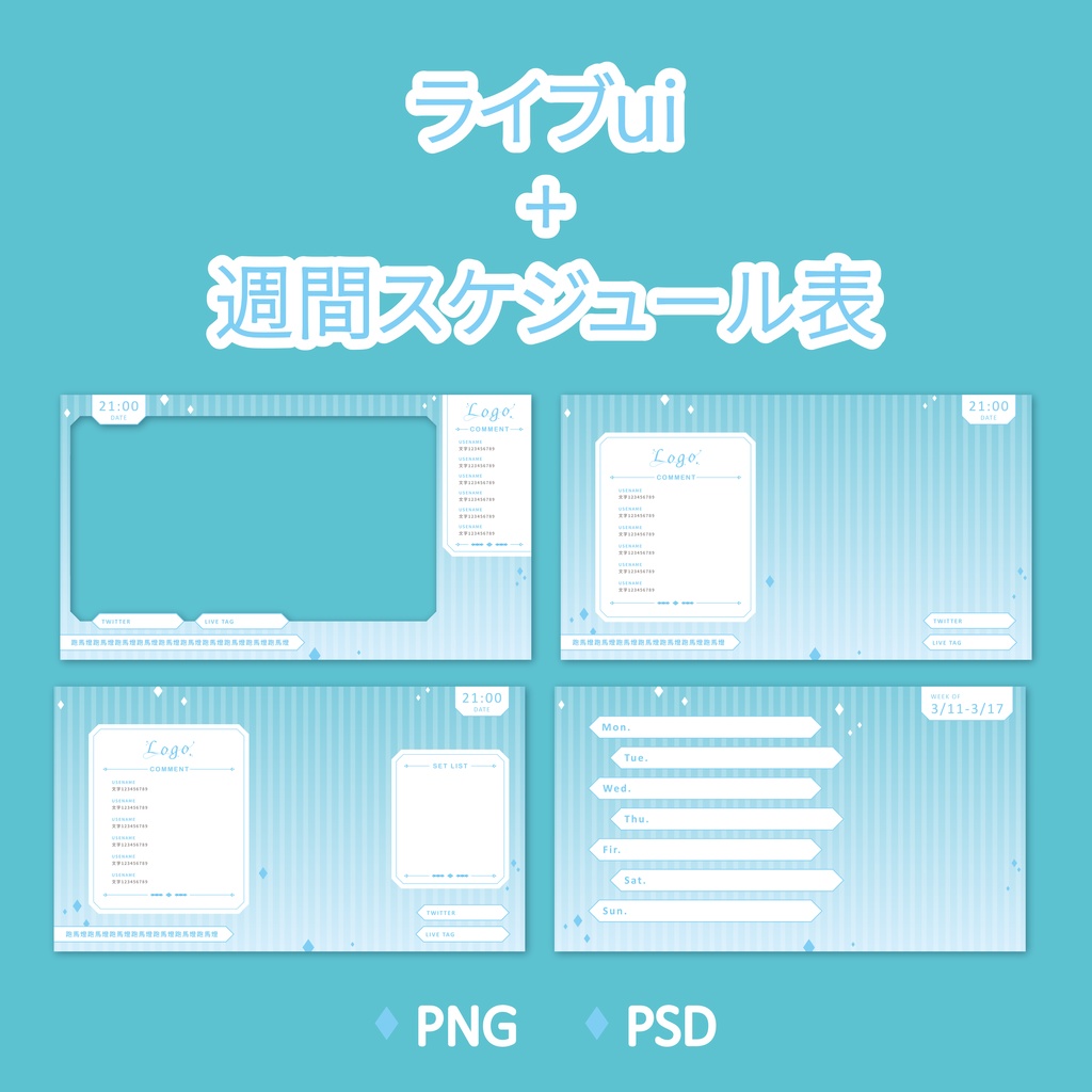 【配信画面デザイン】夢幻的なパステルブルーDreamy Pastel Blue