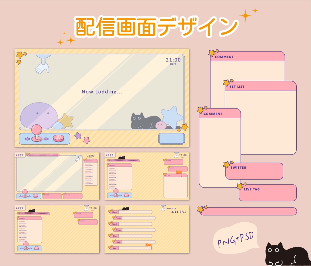 【配信画面デザイン】つかむ楽園Grab 'n' Fun Paradise