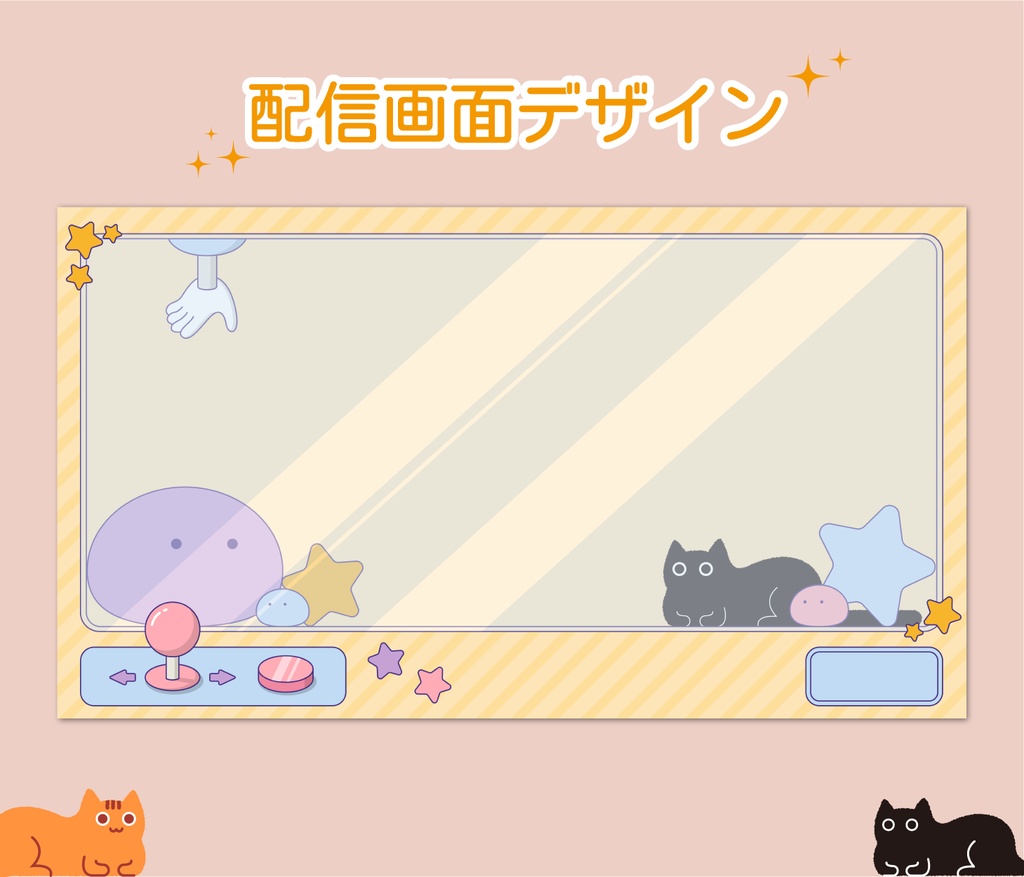 【配信画面デザイン】つかむ楽園Grab 'n' Fun Paradise