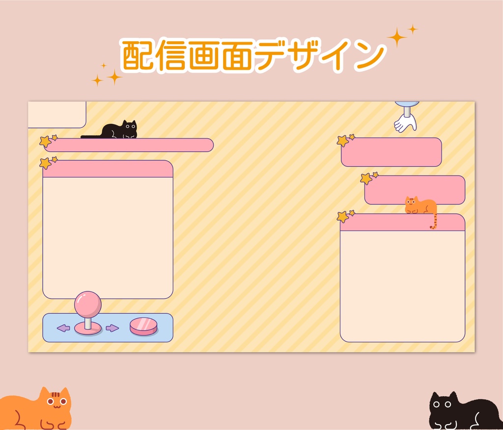 【配信画面デザイン】つかむ楽園Grab 'n' Fun Paradise