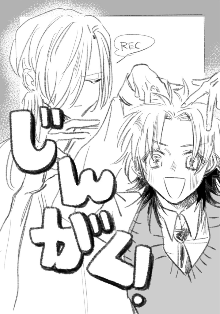 じんがく！