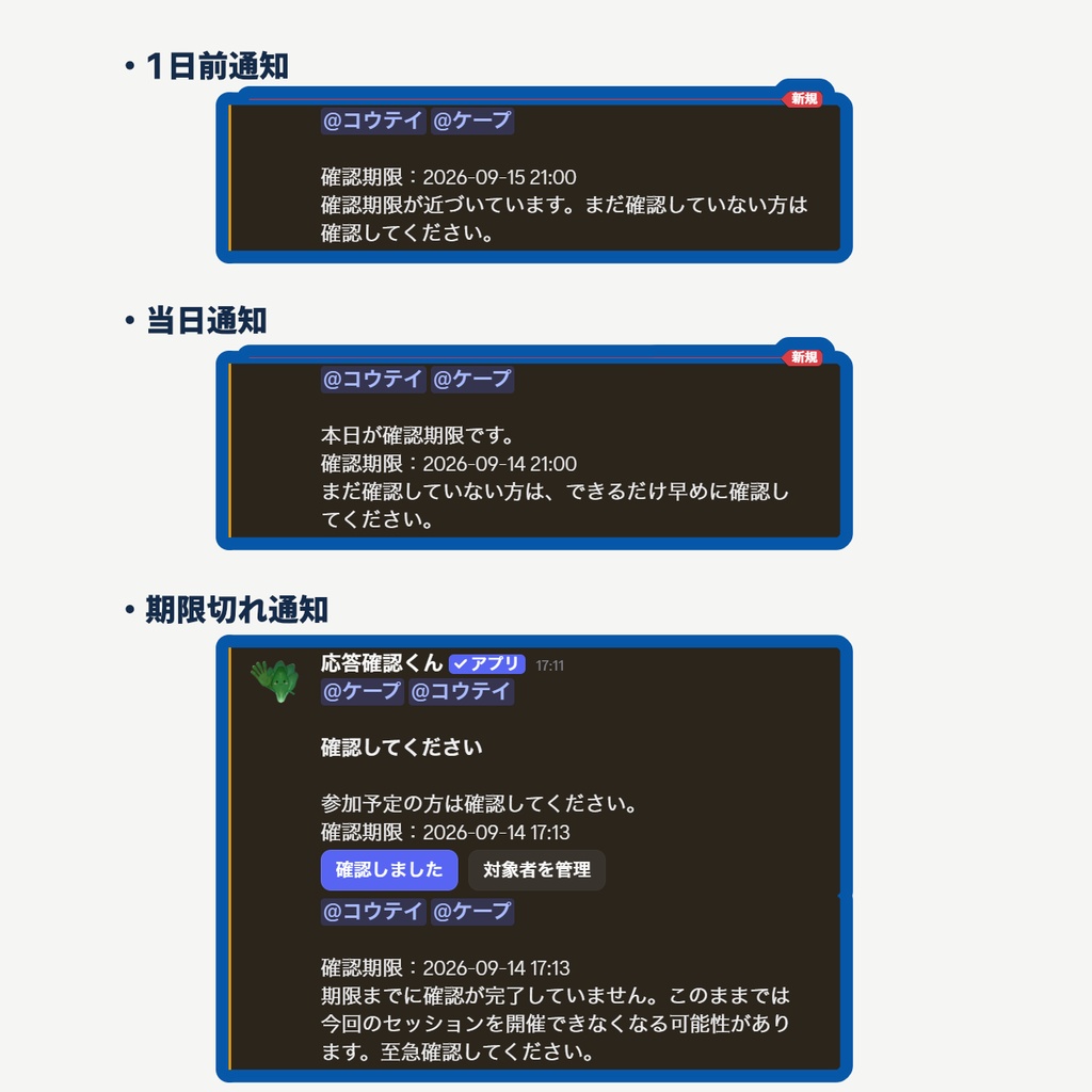Discord Bot『応答確認くん』