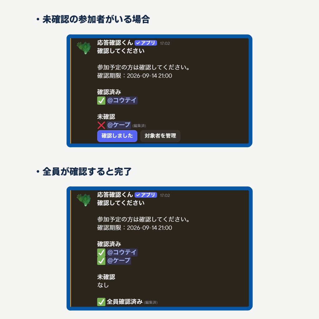 Discord Bot『応答確認くん』