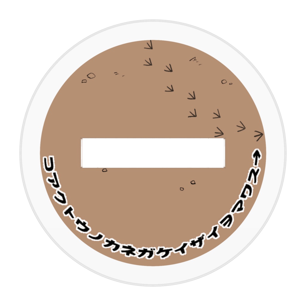 どこでも小悪党2