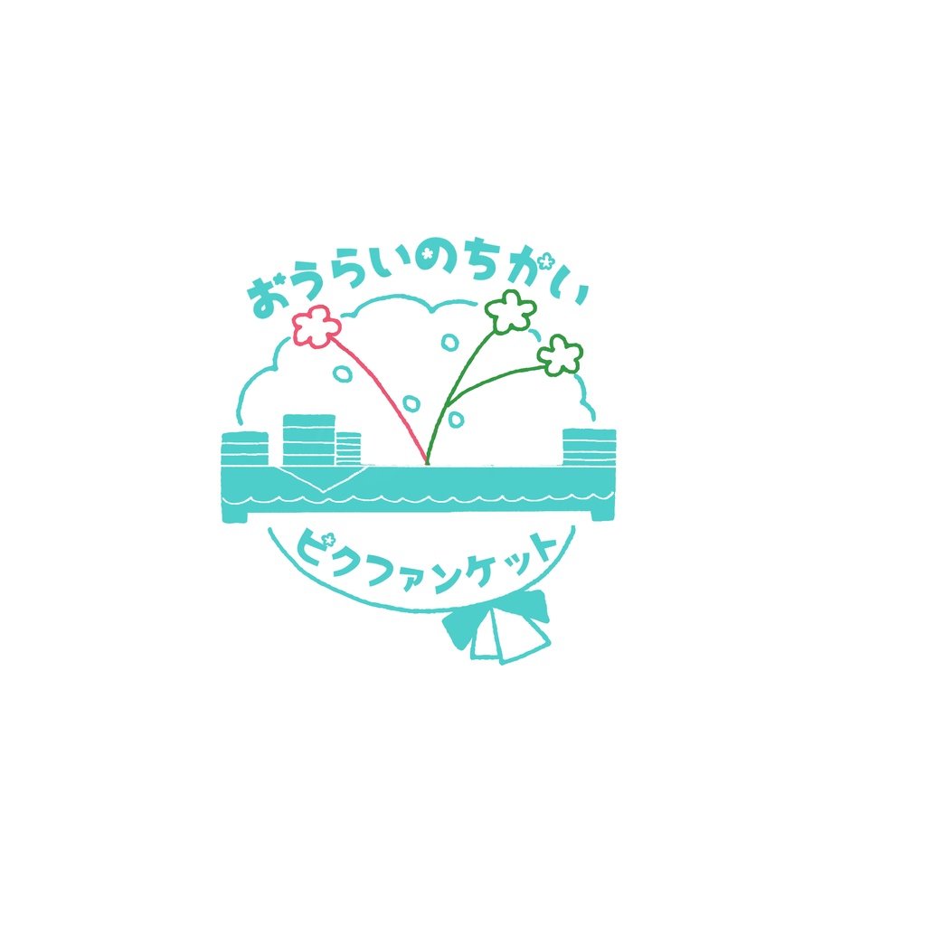 ピクファンケットスタンプラリー・往来の誓い-2