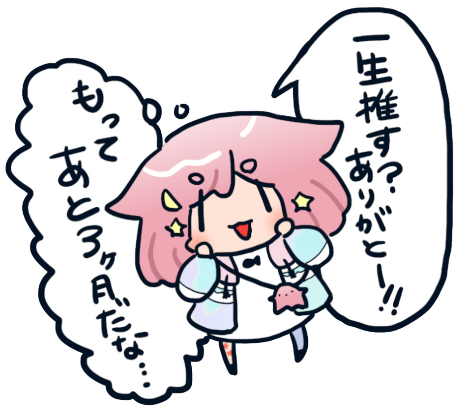 Vtuber心の声ステッカー