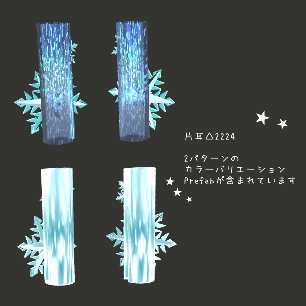 【VR Chat想定】雪の結晶 イヤーカフ
