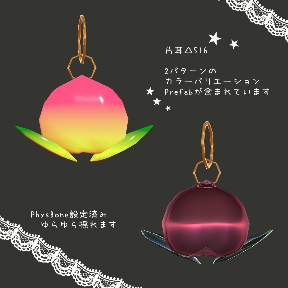 【VRChat想定_無料】ゆらゆら ももイヤリング