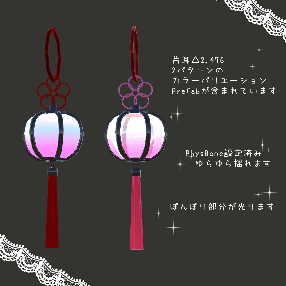 【VRChat想定】ぼんぼりイヤリング