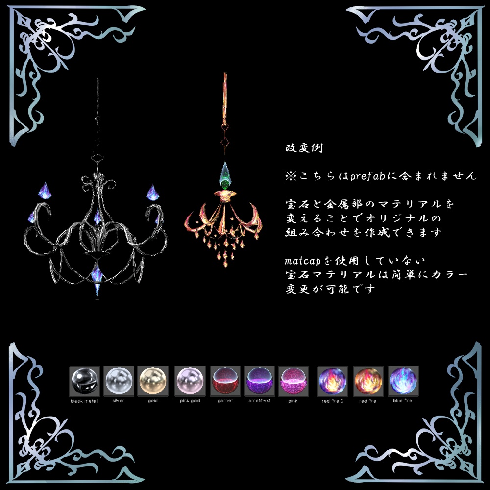 【VRChat想定】シャンデリアピアスセット