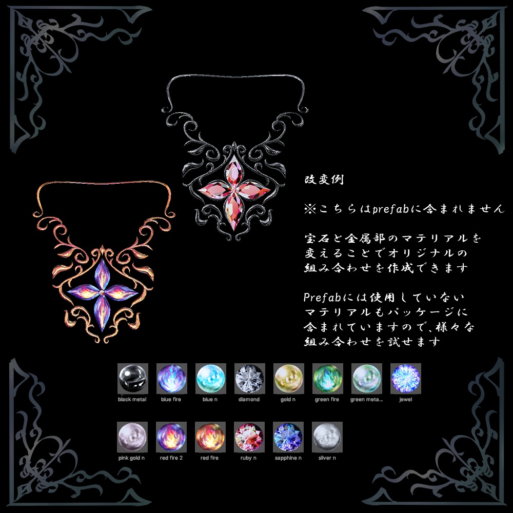 【VRChat想定】ジュエリーネックレス