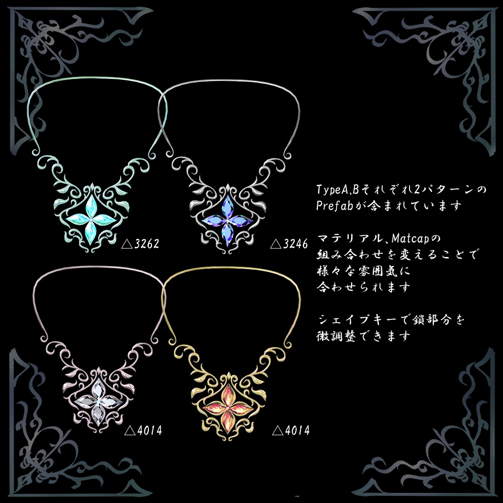 【VRChat想定】ジュエリーネックレス