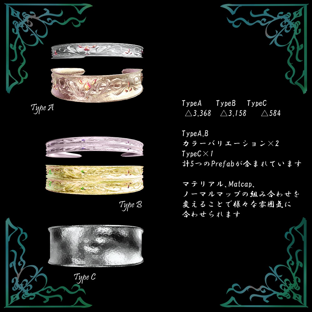 【VRChat想定】メタルバングル/リングセット