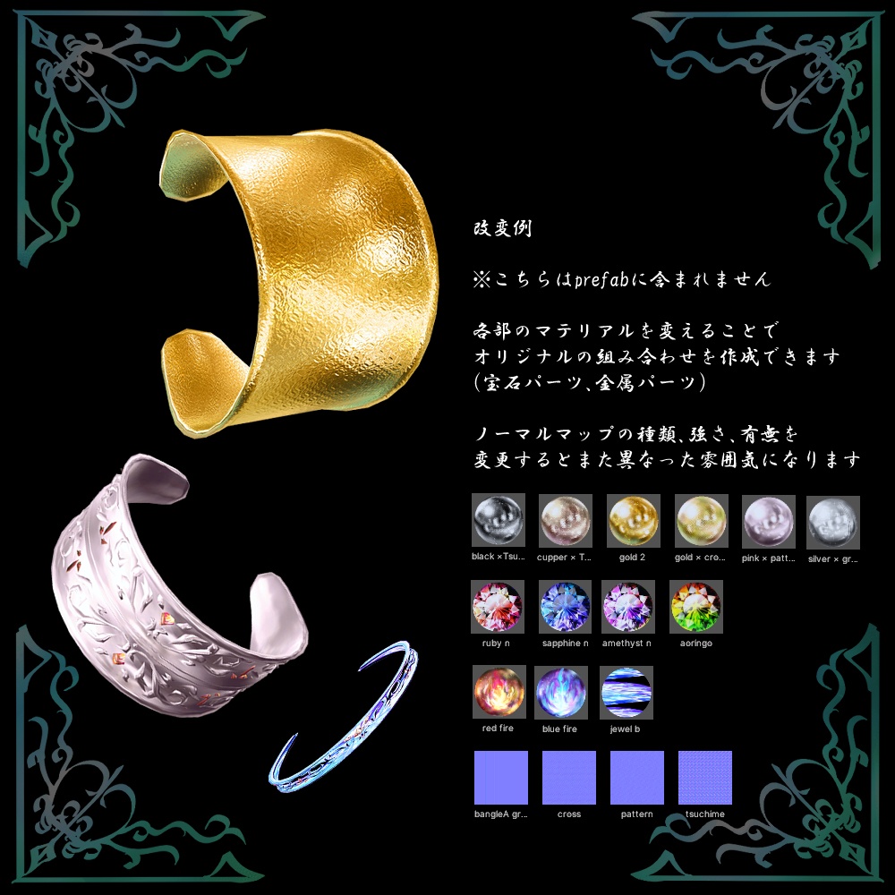 【VRChat想定】メタルバングル/リングセット