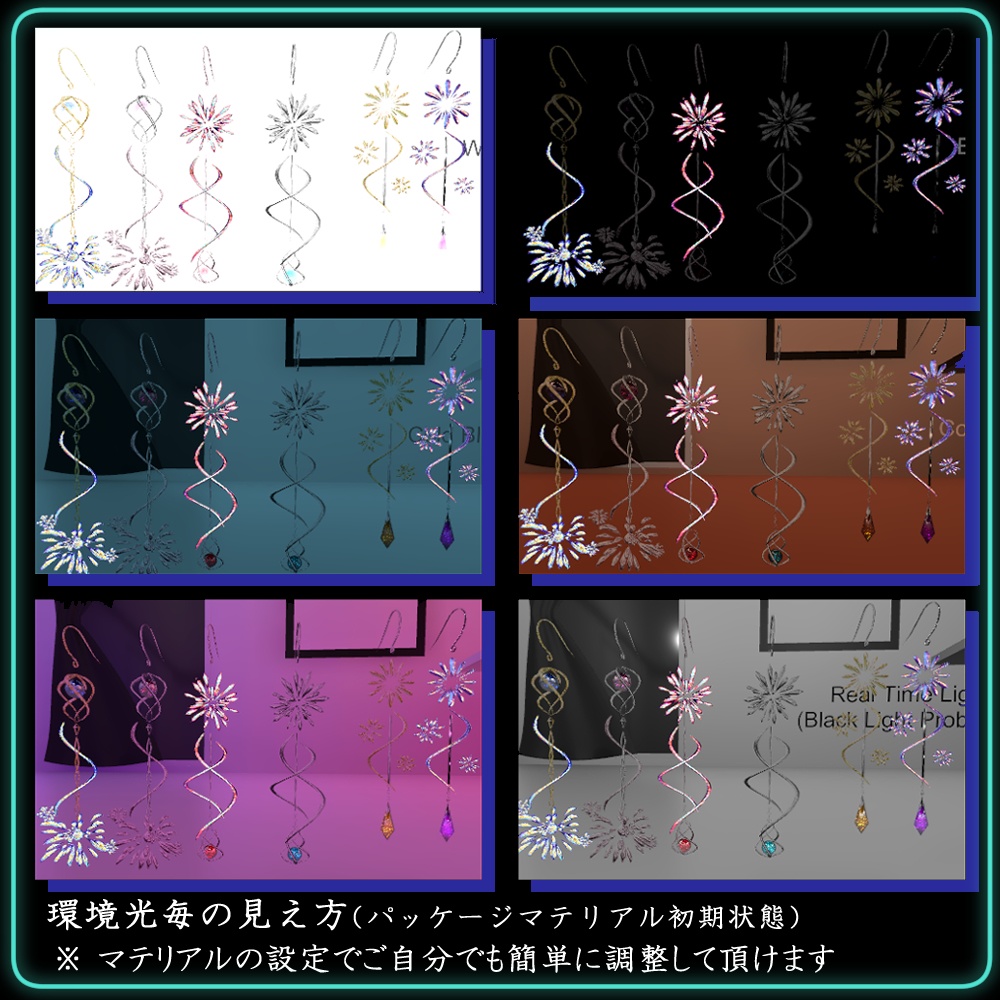 【VRChat想定】花火ピアスセット