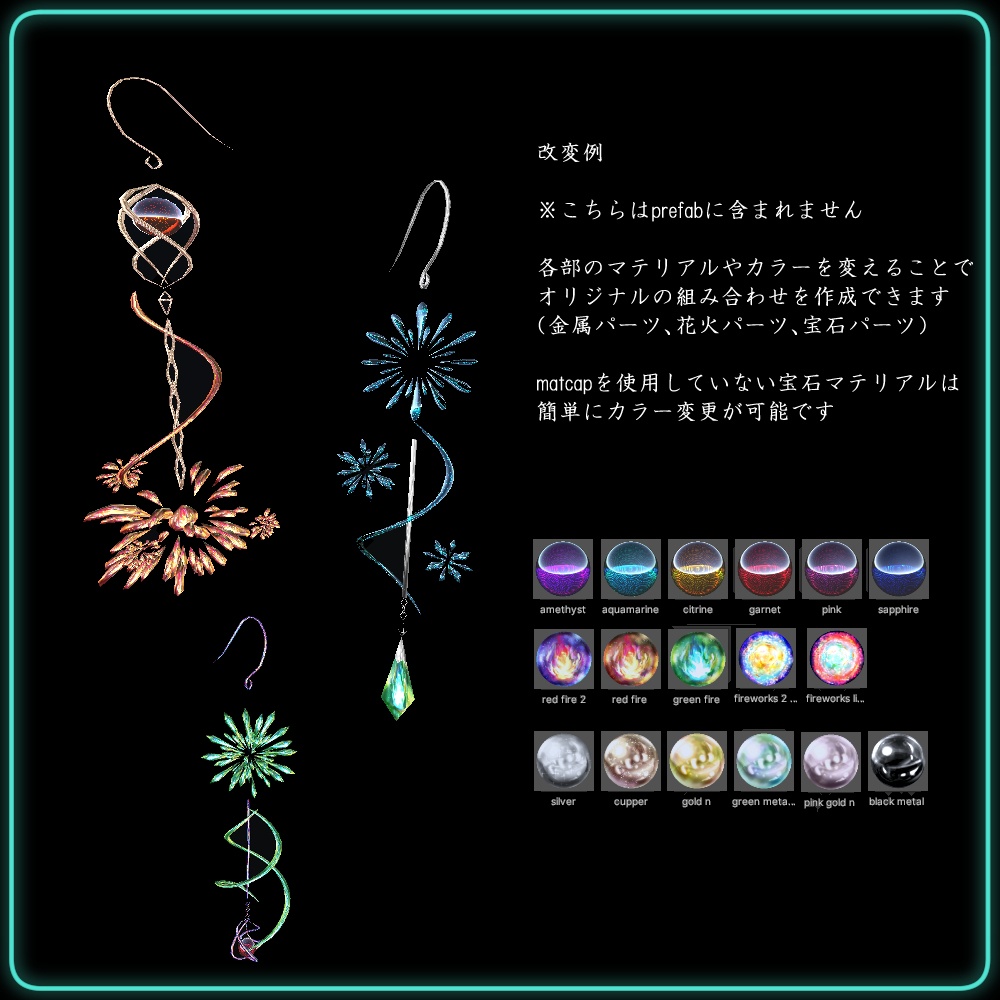 【VRChat想定】花火ピアスセット