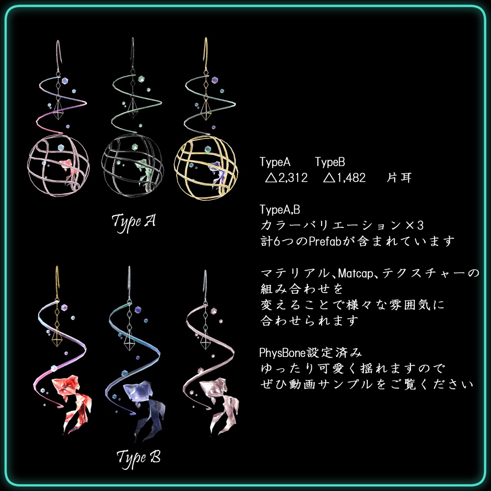 【VRChat想定】金魚ピアスセット