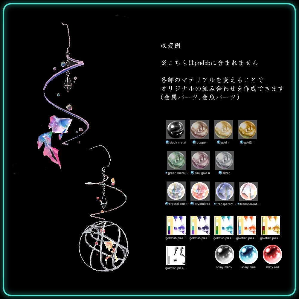 【VRChat想定】金魚ピアスセット