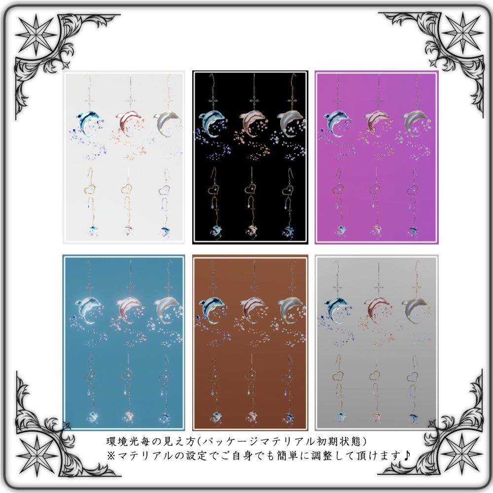 【VRChat想定】ドルフィンピアスセット