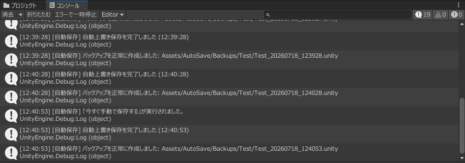 自動保存ツール/Auto Save Tool ー セール中!✨